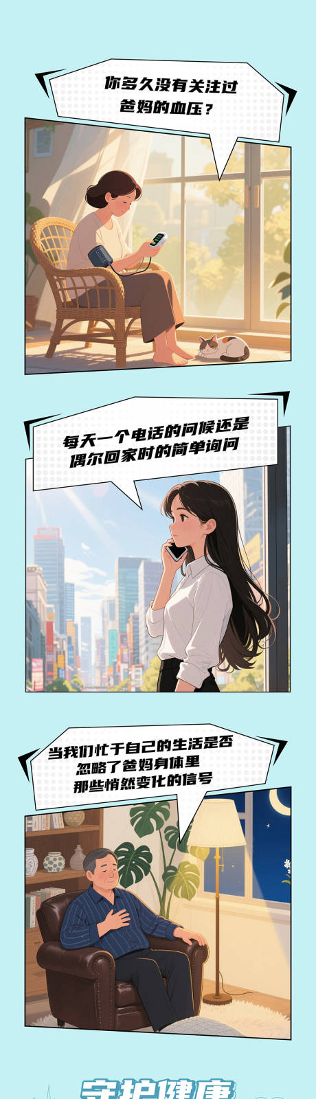 源文件下载【享设计】搜索编号：27170035071075186【智享晚年长图专题设计】