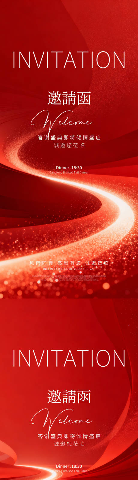 源文件下载【享设计】搜索编号：81950034844981519【医美邀请函海报】