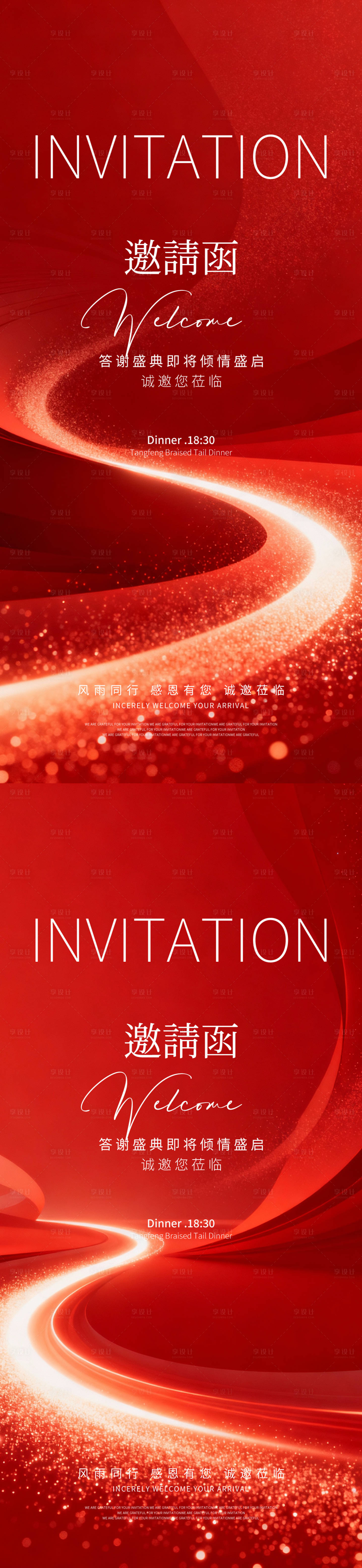 源文件下载【享设计】搜索编号：81950034844981519【医美邀请函海报】