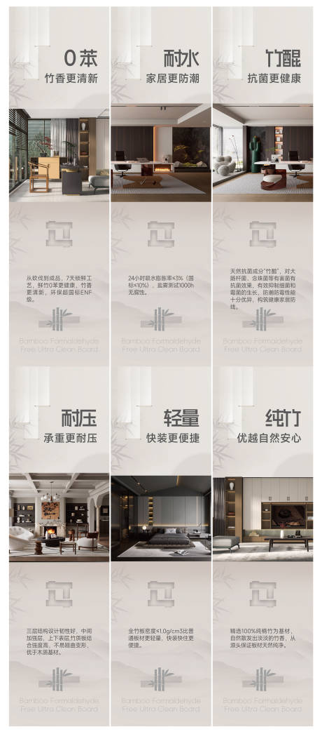 源文件下载【享设计】搜索编号：41390034855824902【全竹板系列海报】