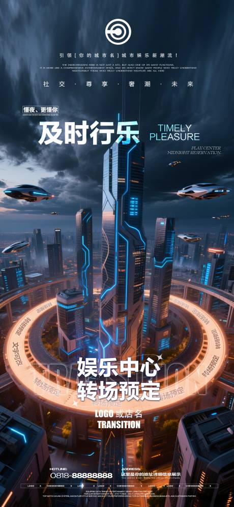 源文件下载【享设计】搜索编号：52480035229476967【夜店邀约海报】