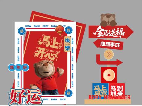 源文件下载【享设计】搜索编号：98070034901154141【宝马美陈指引牌马上开心】
