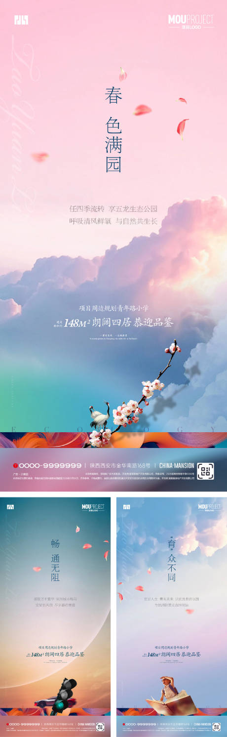 源文件下载【享设计】搜索编号：98800035122798249【地产价值点系列海报】