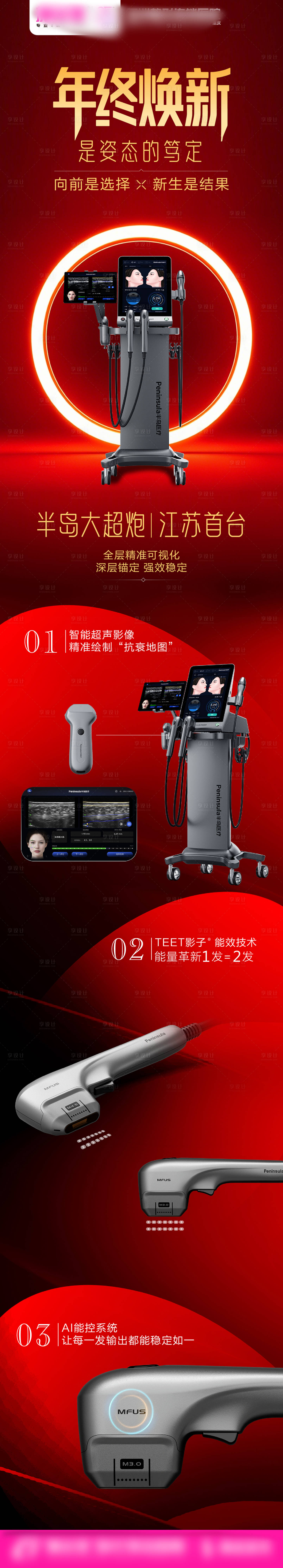 源文件下載【享設(shè)計】搜索編號：62300035061839623【半島大超炮】