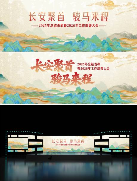 源文件下载【享设计】搜索编号：29560035048919798【马年新春国风年会主视觉kv】