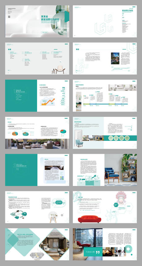 源文件下载【享设计】搜索编号：23310034879457737【简约企业文化手册画册】