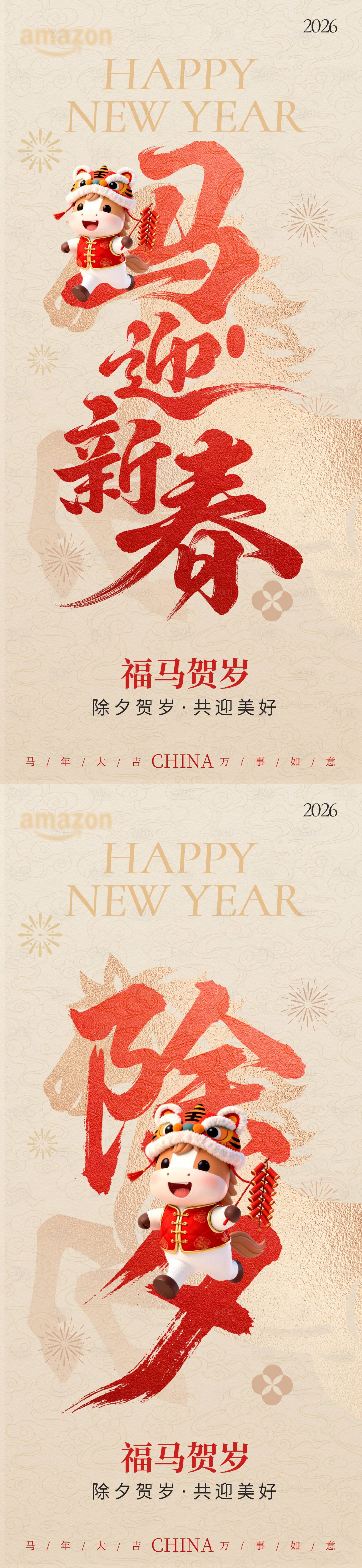 源文件下载【享设计】搜索编号：39640035251841300【除夕海报 】