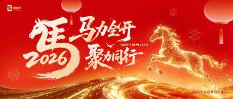 源文件下载【享设计】搜索编号：56270035256567836【马年新春年会背景板】