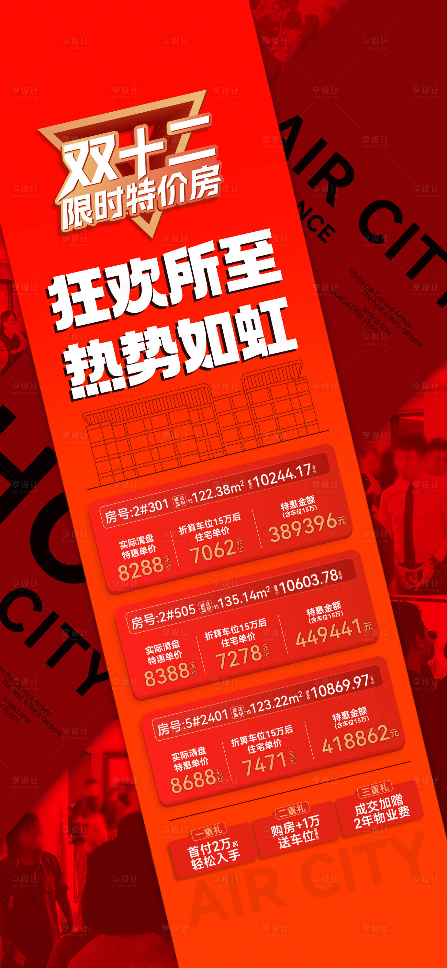 源文件下载【享设计】搜索编号：87970034934262453【地产】