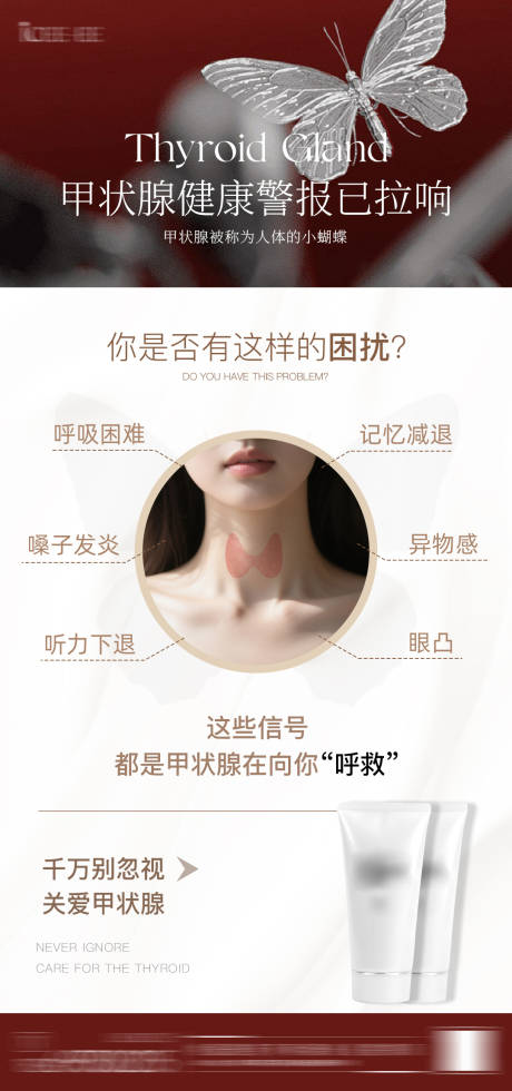 源文件下载【享设计】搜索编号：45680035077231910【大健康产品宣传海报 】