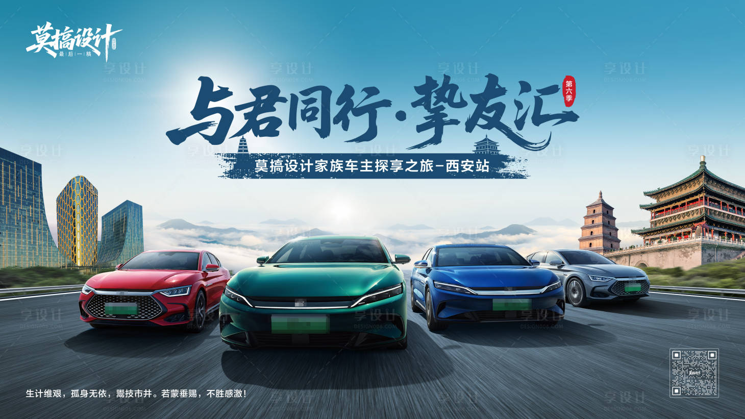 源文件下载【享设计】搜索编号：48370035053785158【汽车保客活动背景板】