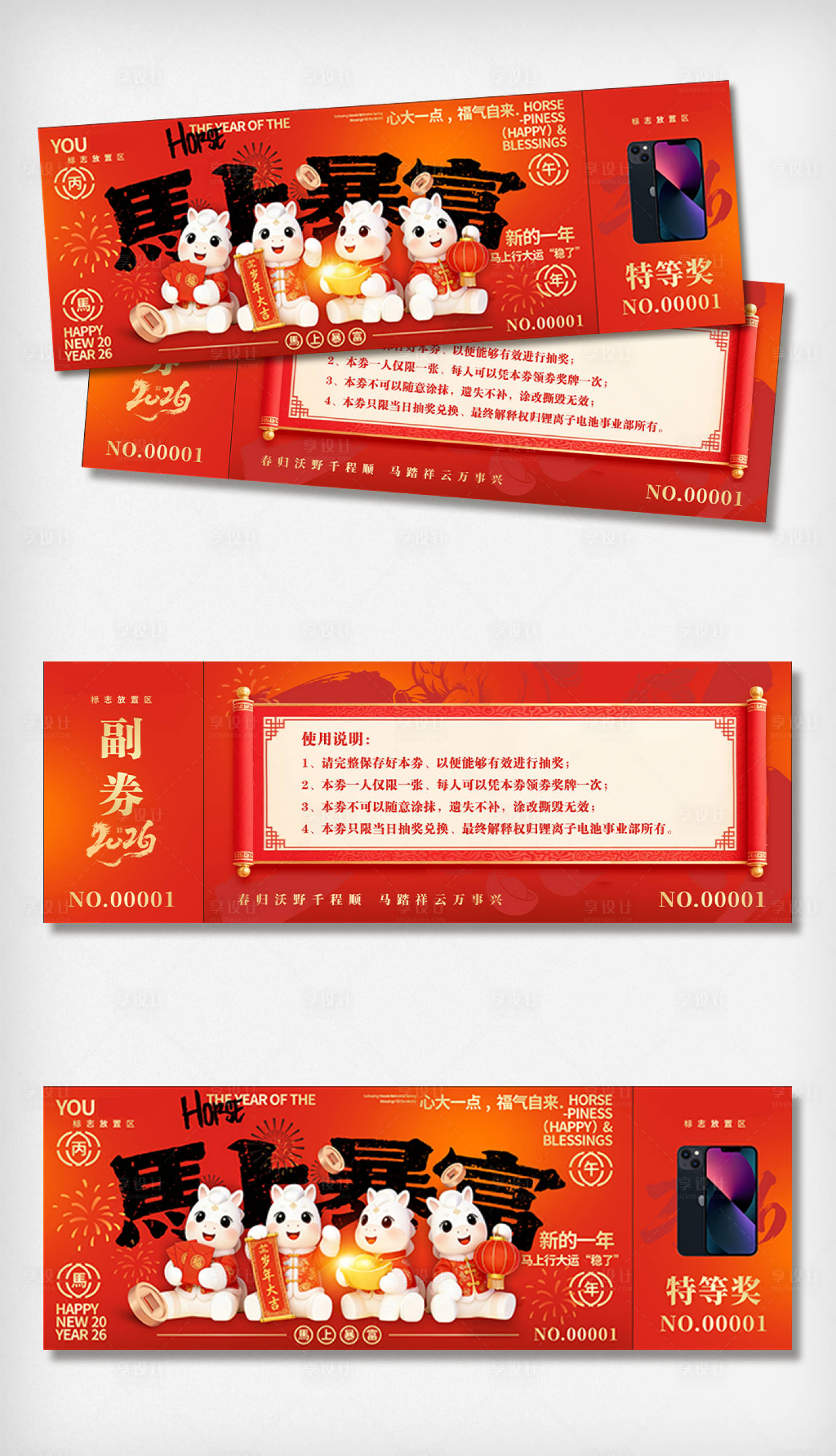 源文件下载【享设计】搜索编号：81260035051915514【抽奖券】