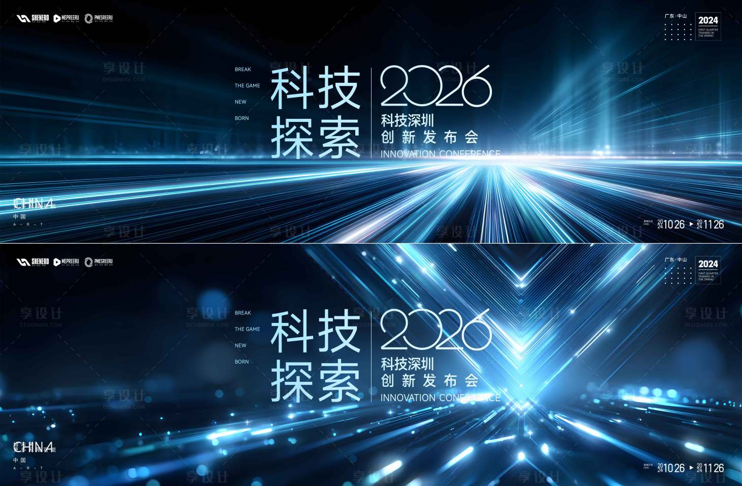 源文件下载【享设计】搜索编号：50690035023355864【科技峰会活动背景板】