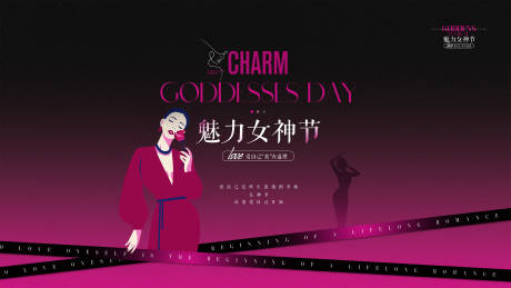 源文件下载【享设计】搜索编号：52120034905132059【医美女神节活动背景板】