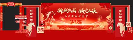 源文件下载【享设计】搜索编号：26740035203825909【年货合影打卡】