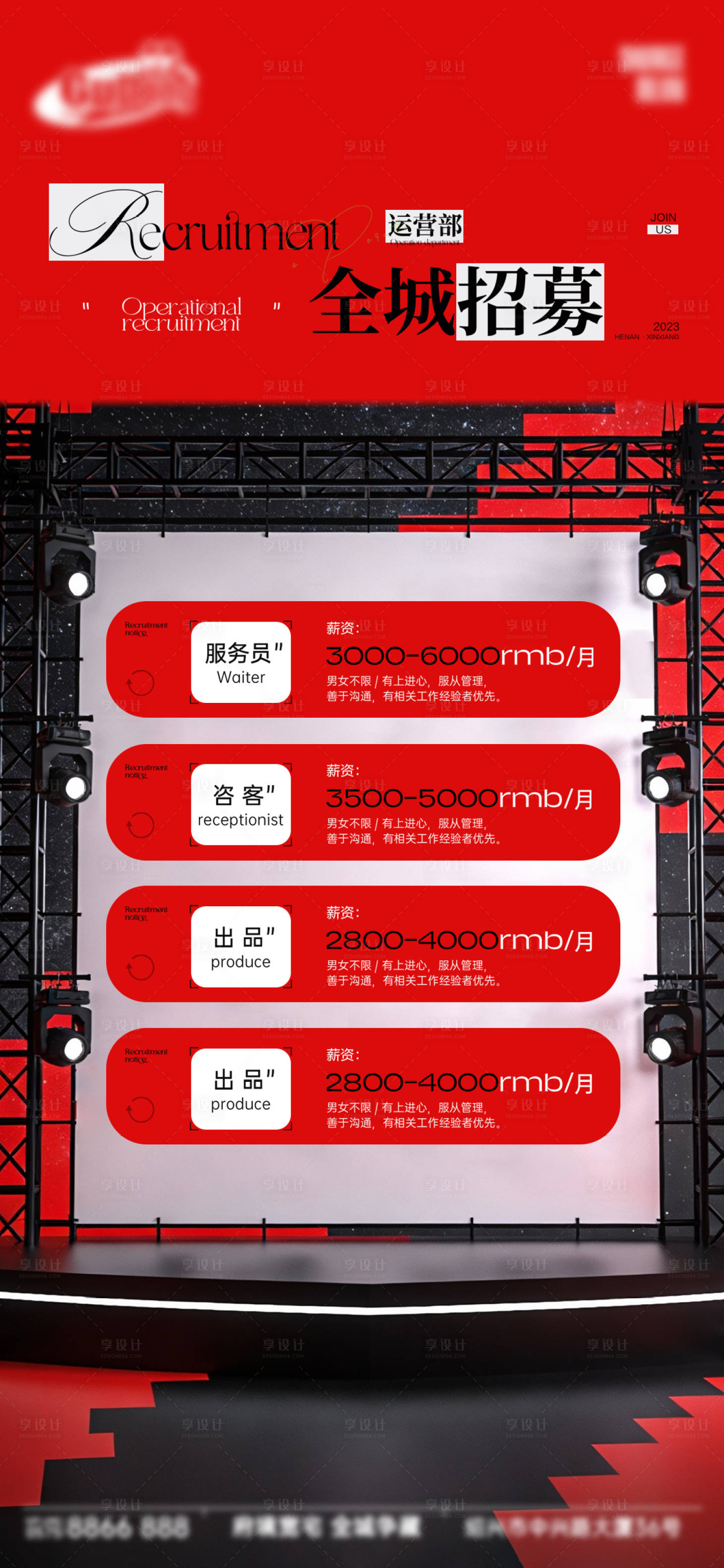 源文件下载【享设计】搜索编号：79910034933346498【酒吧日常宣传创意海报】