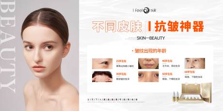 源文件下载【享设计】搜索编号：27700034855698103【美业产品早安活动广告画】