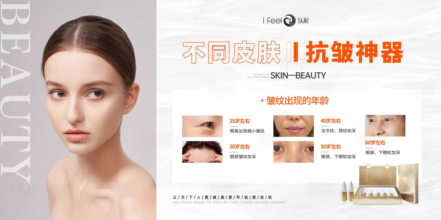 源文件下载【享设计】搜索编号：27700034855698103【美业产品早安活动广告画】