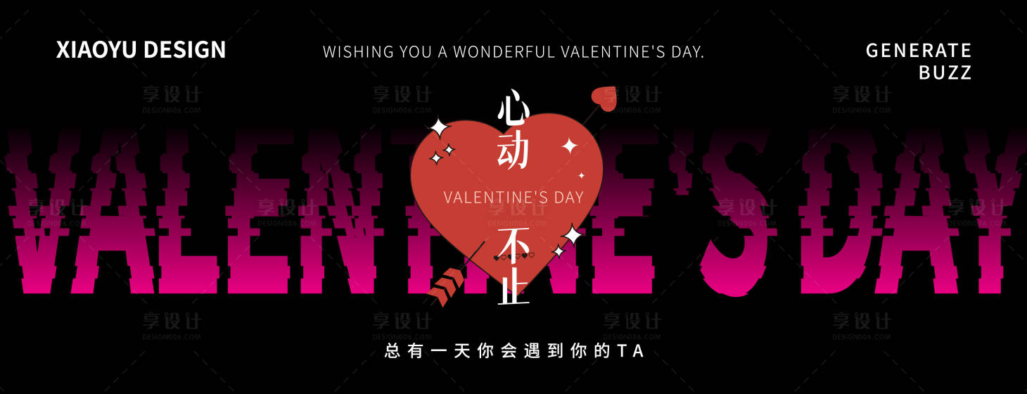 源文件下载【享设计】搜索编号：79970035264465558【情人节活动主视觉】