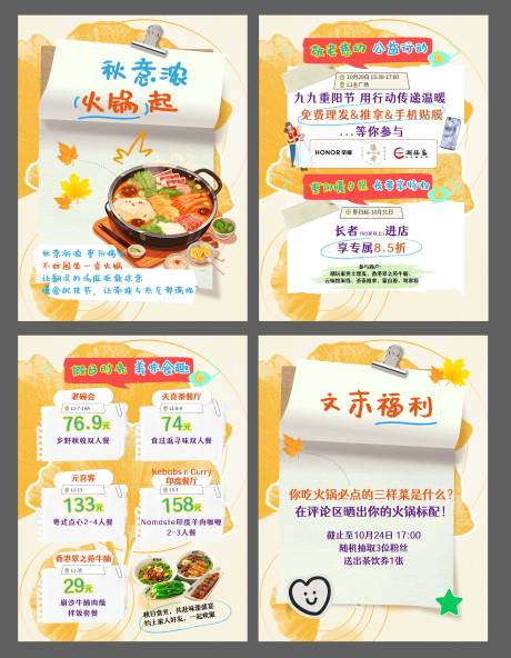 源文件下载【享设计】搜索编号：82310035163222720【小红书公众号长图】