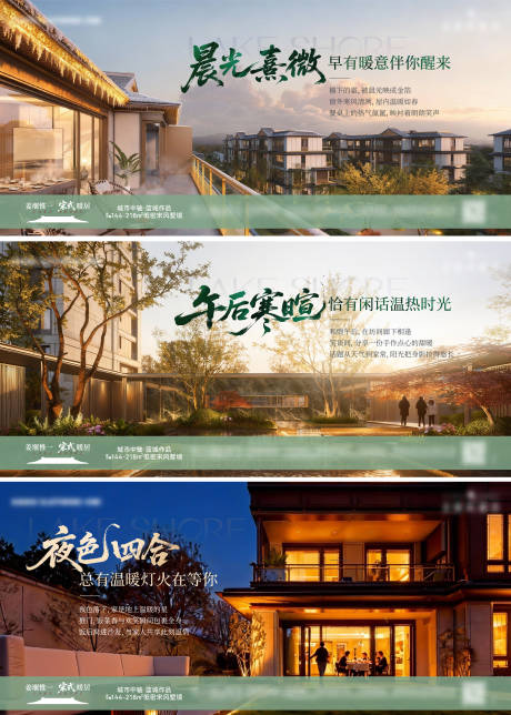 源文件下载【享设计】搜索编号：44430034981578944【地产冬日生活场景系列海报】