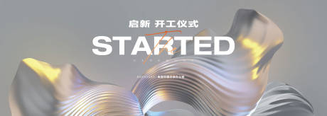 源文件下載【享設(shè)計(jì)】搜索編號(hào)：99820035196231595【開工大吉主畫面】