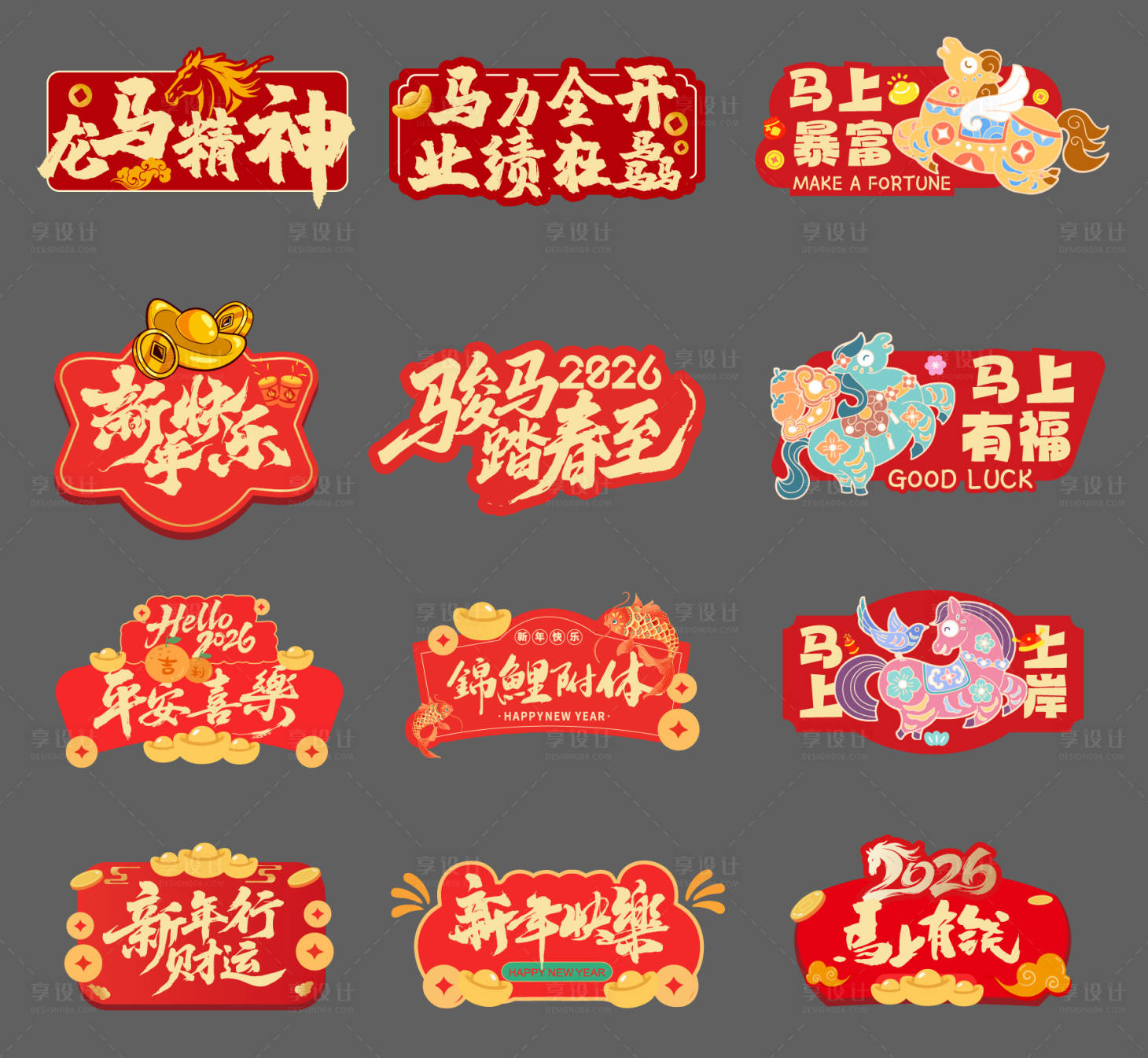 源文件下载【享设计】搜索编号：45620034996238134【马年拍照手举牌】