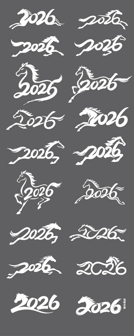 源文件下载【享设计】搜索编号：93520035218163247【2026艺术字】