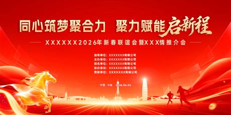 源文件下载【享设计】搜索编号：28780035004116081【聚力赋能启新程】