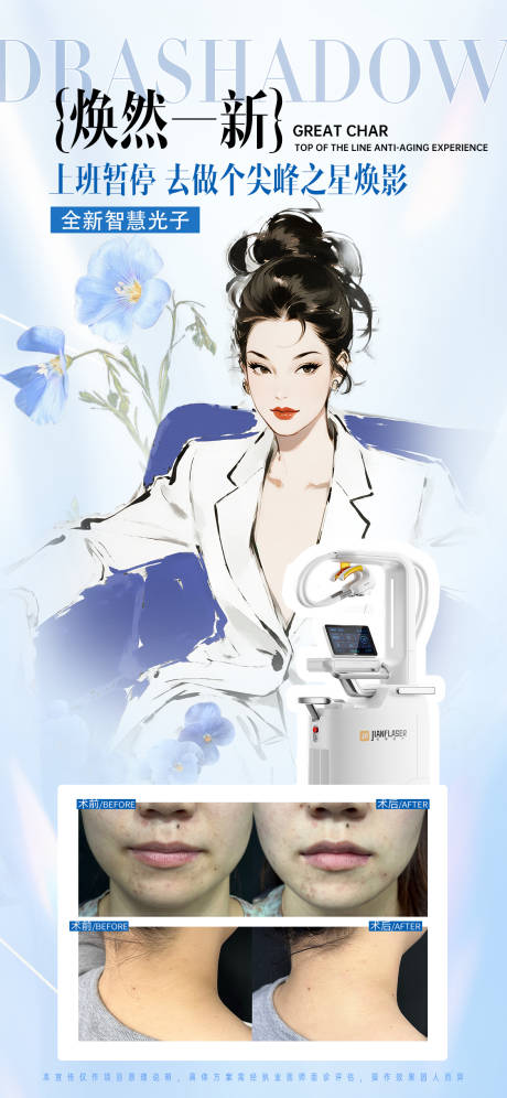 源文件下载【享设计】搜索编号：71330035116884402【焕然一新焕影光子】