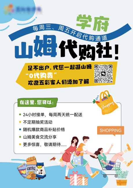 源文件下载【享设计】搜索编号：29340035042379371【山姆  】