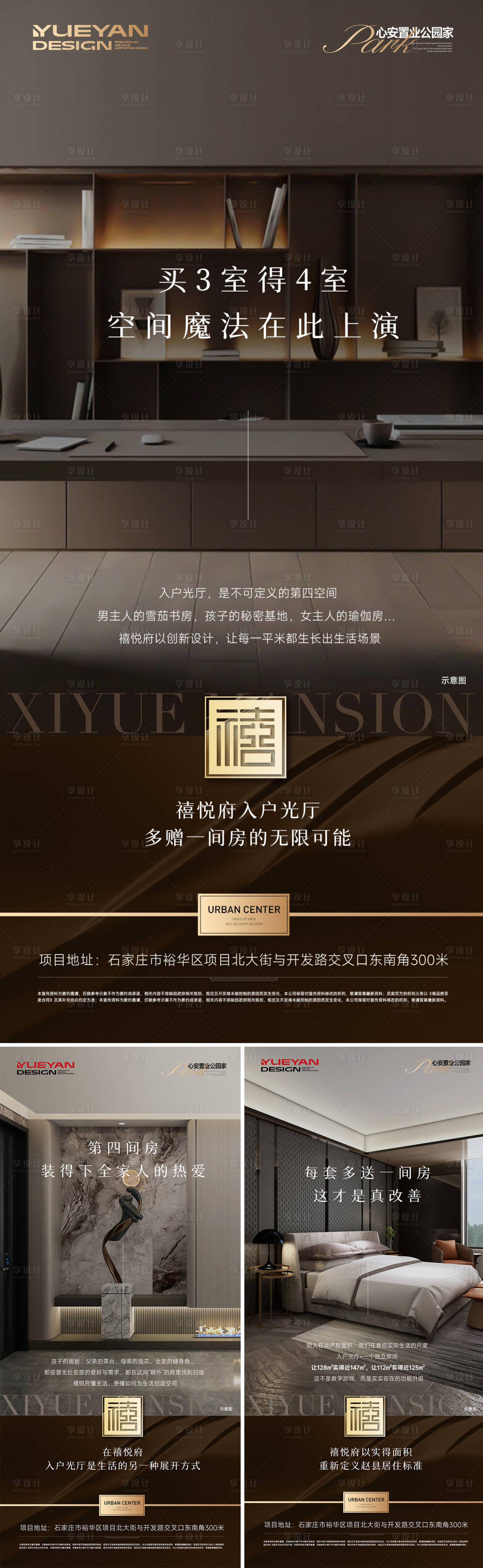 源文件下载【享设计】搜索编号：24490034997388937【地产入户花园入户光厅】