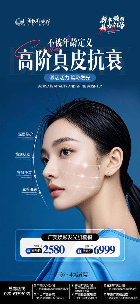 源文件下载【享设计】搜索编号：88580035053542610【抗衰】