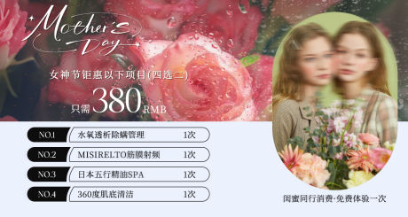 源文件下载【享设计】搜索编号：51020034394228441【女神节花卉banner】