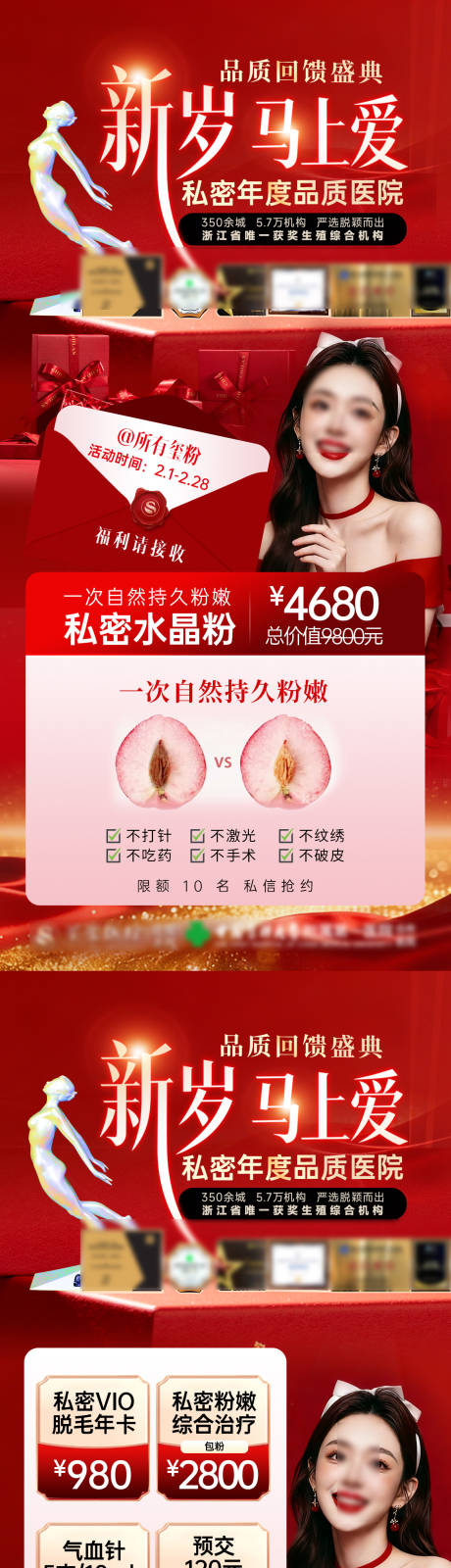 源文件下载【享设计】搜索编号：69860035288025536【私密活动海报】