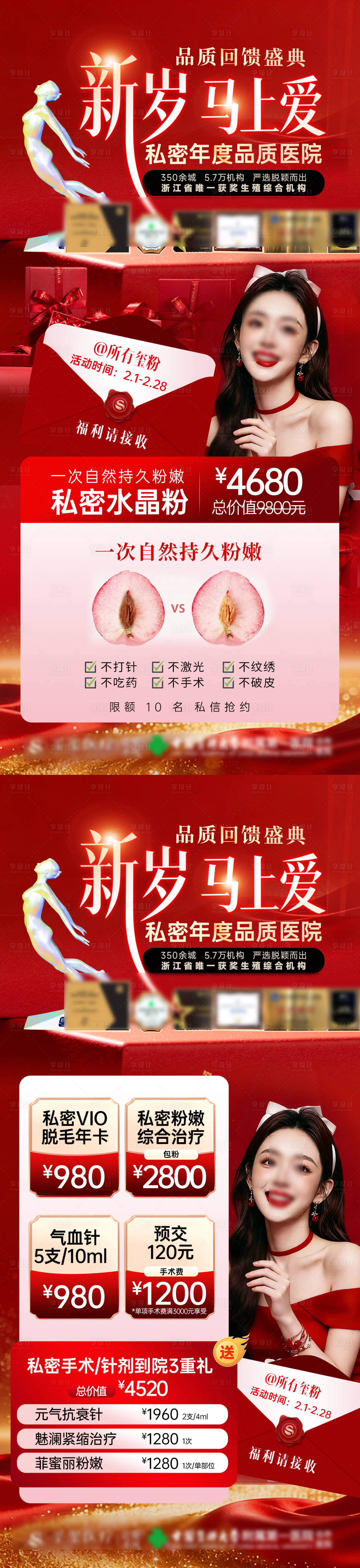 源文件下载【享设计】搜索编号：69860035288025536【私密活动海报】