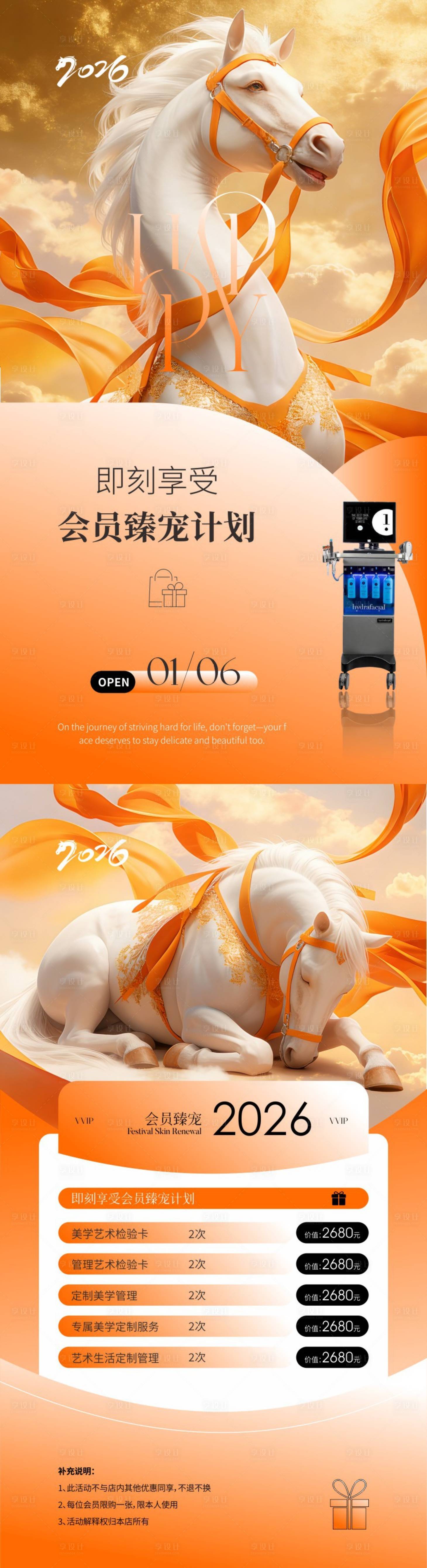 源文件下载【享设计】搜索编号：46130035098904630【新年会员有礼】