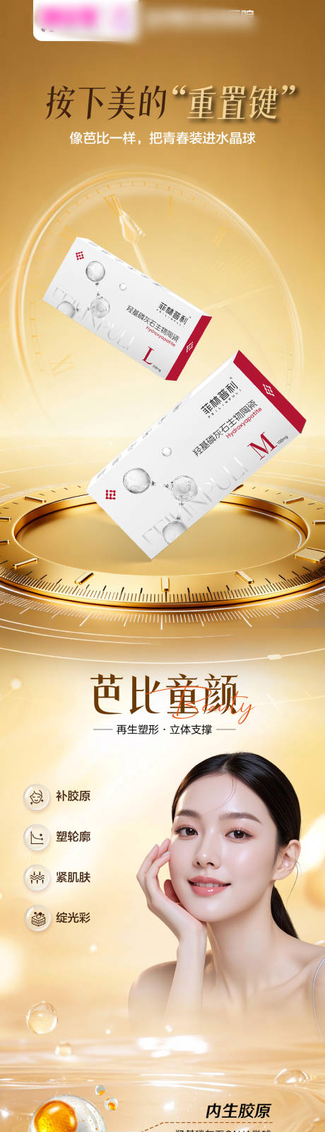 源文件下载【享设计】搜索编号：14150035061353185【芭比童颜】