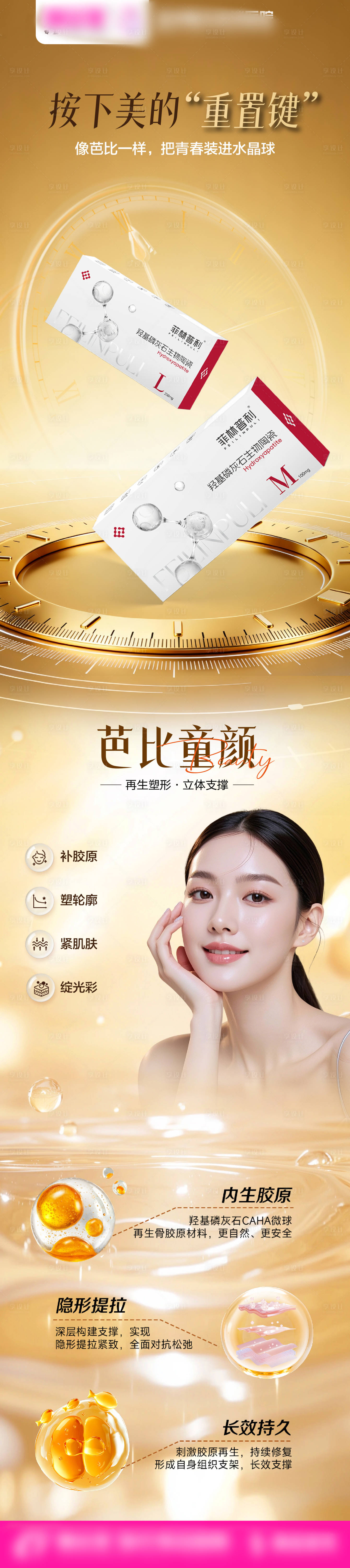 源文件下载【享设计】搜索编号：14150035061353185【芭比童颜】