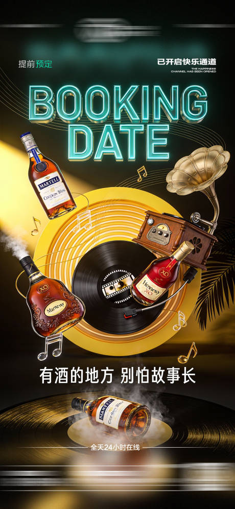 源文件下载【享设计】搜索编号：46160034932423722【酒吧日常海报】