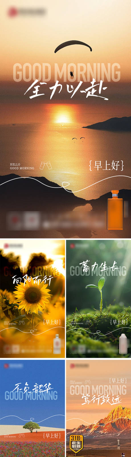 源文件下载【享设计】搜索编号：15730035036999673【早安海报】