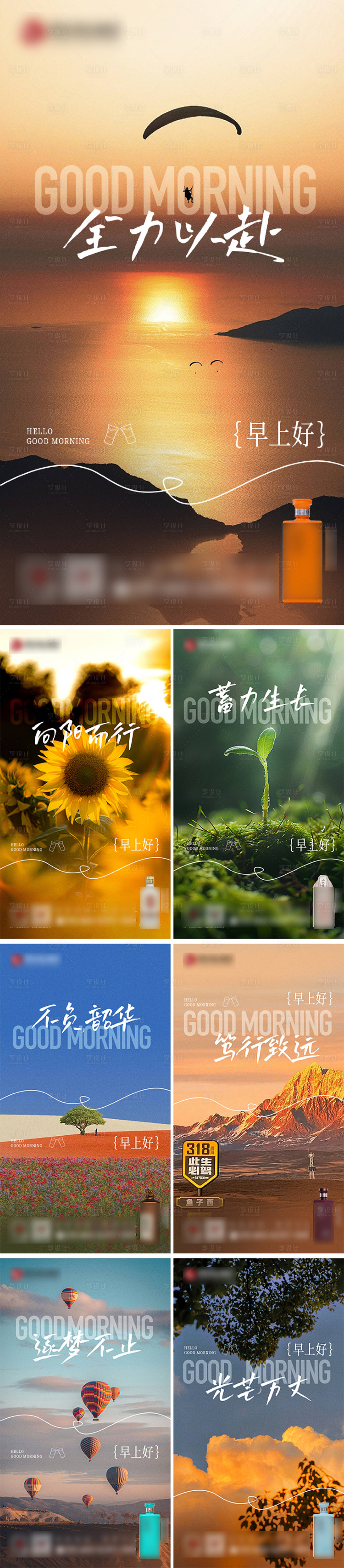 源文件下载【享设计】搜索编号：15730035036999673【早安海报】