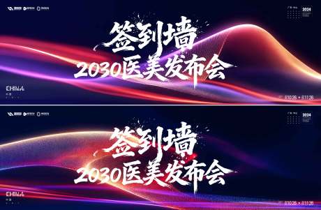 源文件下载【享设计】搜索编号：25310035023923256【签到墙】