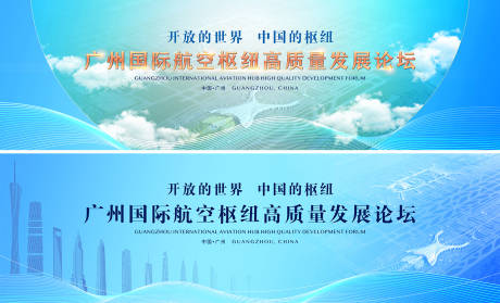 源文件下载【享设计】搜索编号：85420034832818416【机场主画面背景板】