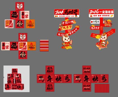 源文件下载【享设计】搜索编号：11610034855286020【马年立牌堆头】