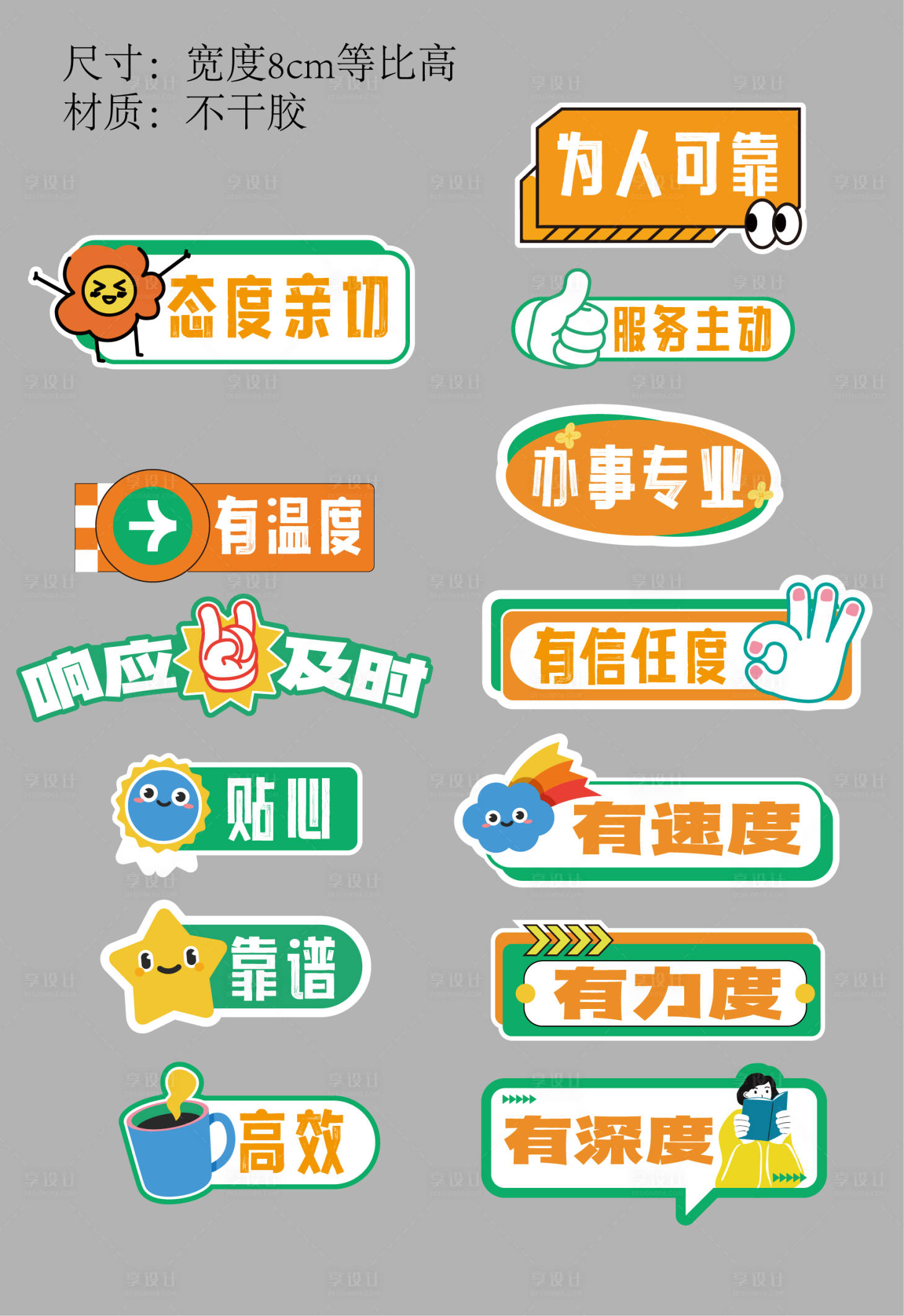 源文件下载【享设计】搜索编号：74770034833279893【活动手举牌】