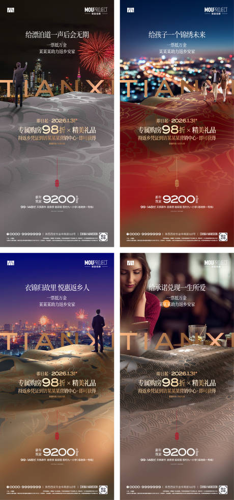 源文件下载【享设计】搜索编号：47900035162467785【返乡置业一票抵万金】