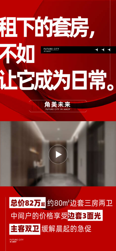 源文件下载【享设计】搜索编号：12040035231846062【热销视频框】