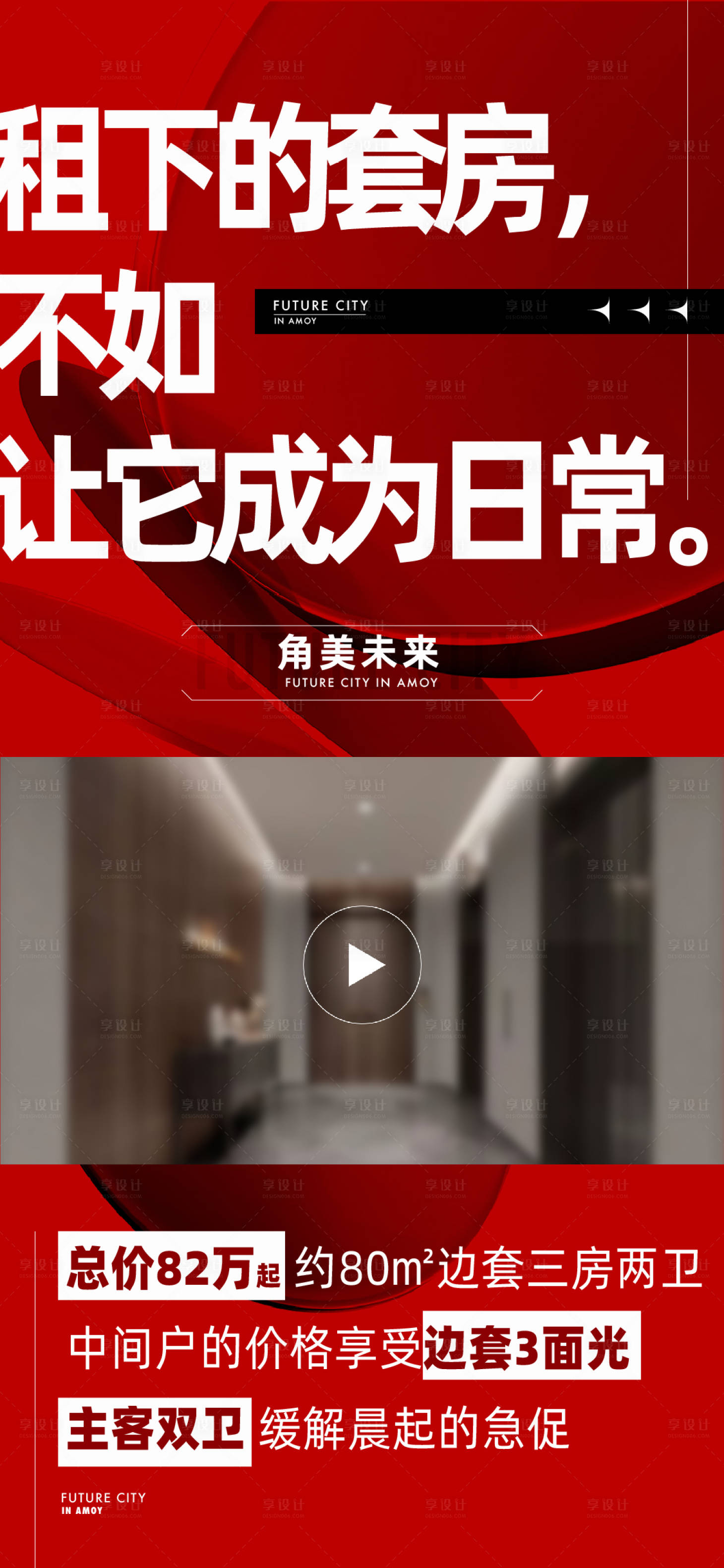 源文件下载【享设计】搜索编号：12040035231846062【热销视频框】