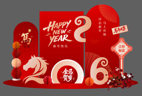 源文件下载【享设计】搜索编号：93630034982754218【新年美陈】